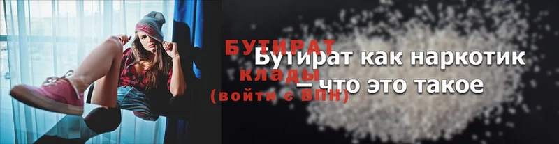 гидра рабочий сайт  как найти закладки  Салават  Бутират 99% 