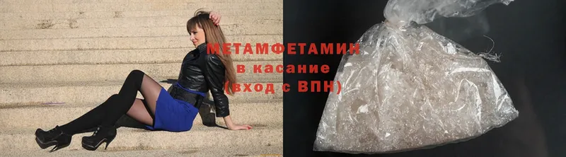 МЕТАМФЕТАМИН Methamphetamine  Салават 